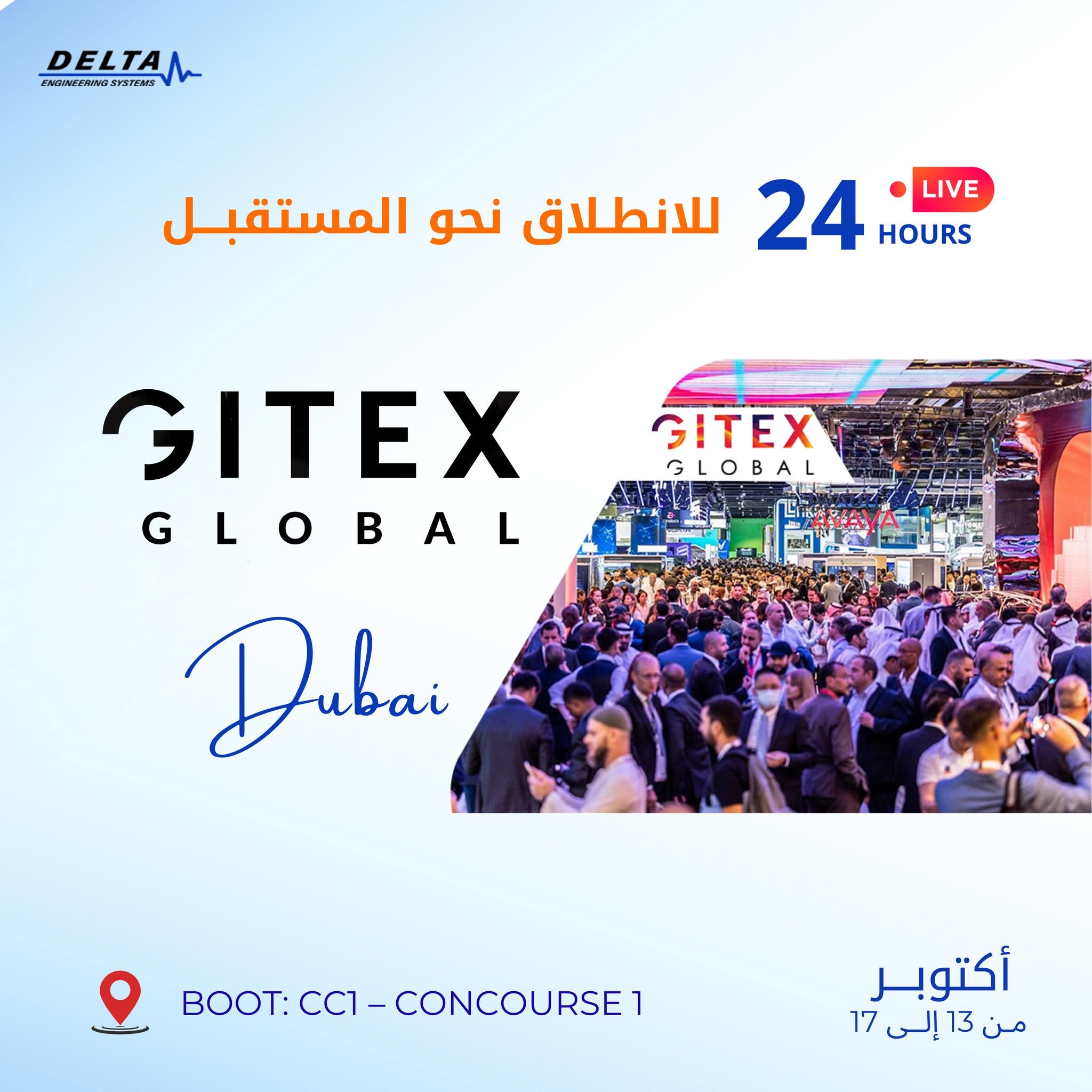 GITEX GLOBAL 2025